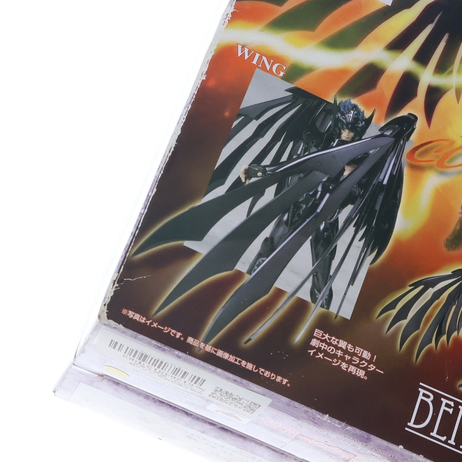 聖闘士聖衣神話 ベヌウ耀火(かがほ) 聖闘士星矢 THE LOST CANVAS 冥王神話 完成品 可動フィギュア バンダイ