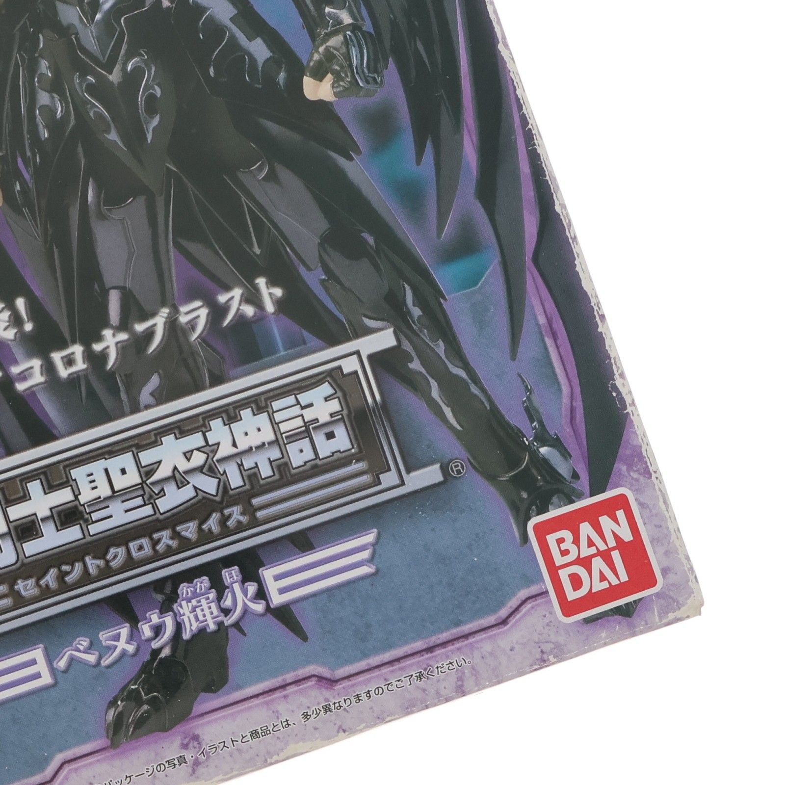 聖闘士聖衣神話 ベヌウ耀火(かがほ) 聖闘士星矢 THE LOST CANVAS 冥王神話 完成品 可動フィギュア バンダイ