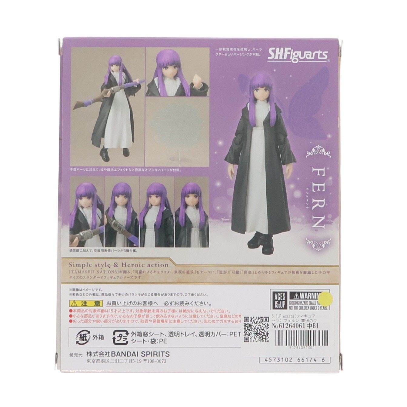 S.H.Figuarts(フィギュアーツ) フェルン 葬送のフリーレン 完成品 可動フィギュア バンダイスピリッツ