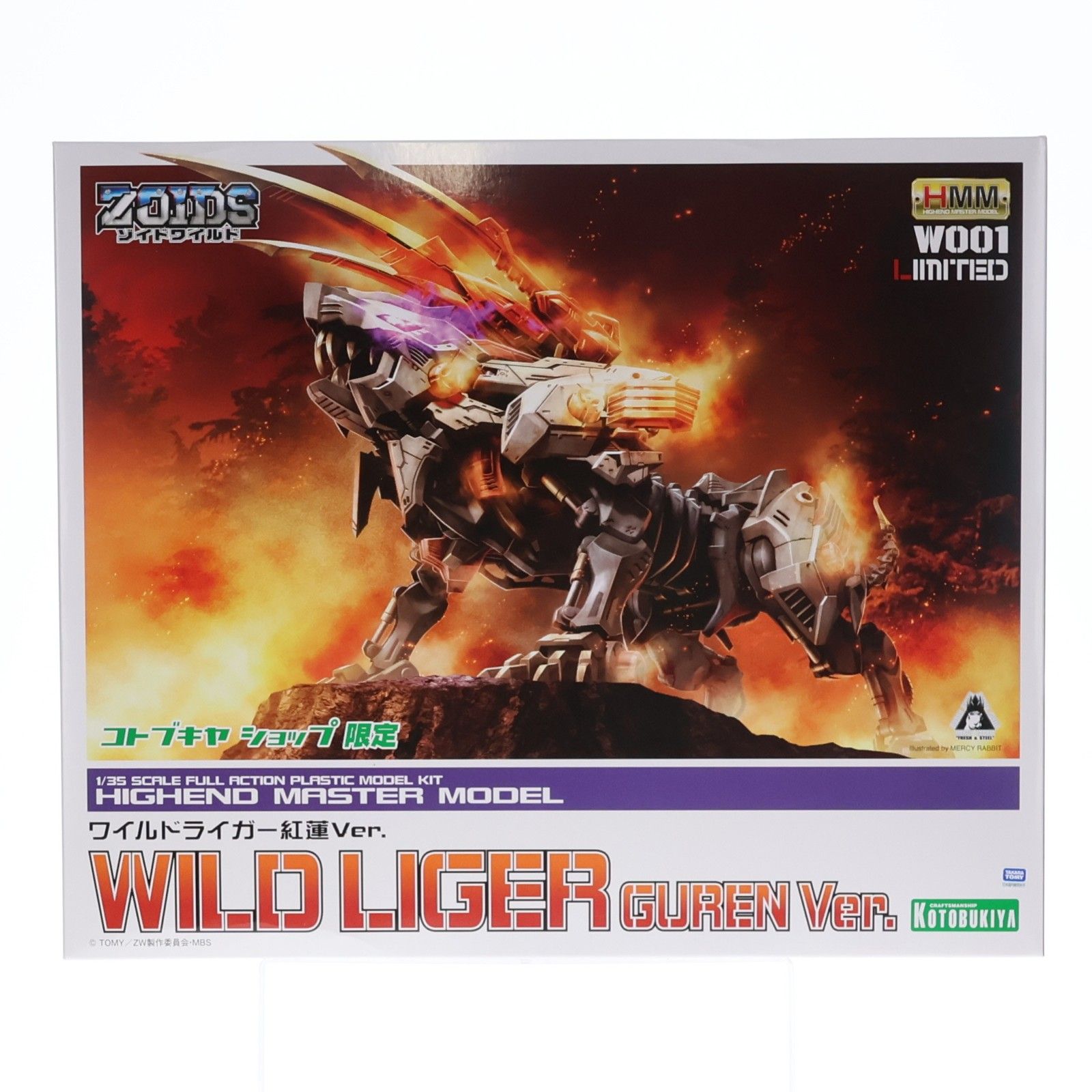 コトブキヤ ワイルドライガー　限定版 コトブキヤショップ限定 HMM 1/35 ワイルドライガー 紅蓮Ver. ZOIDS