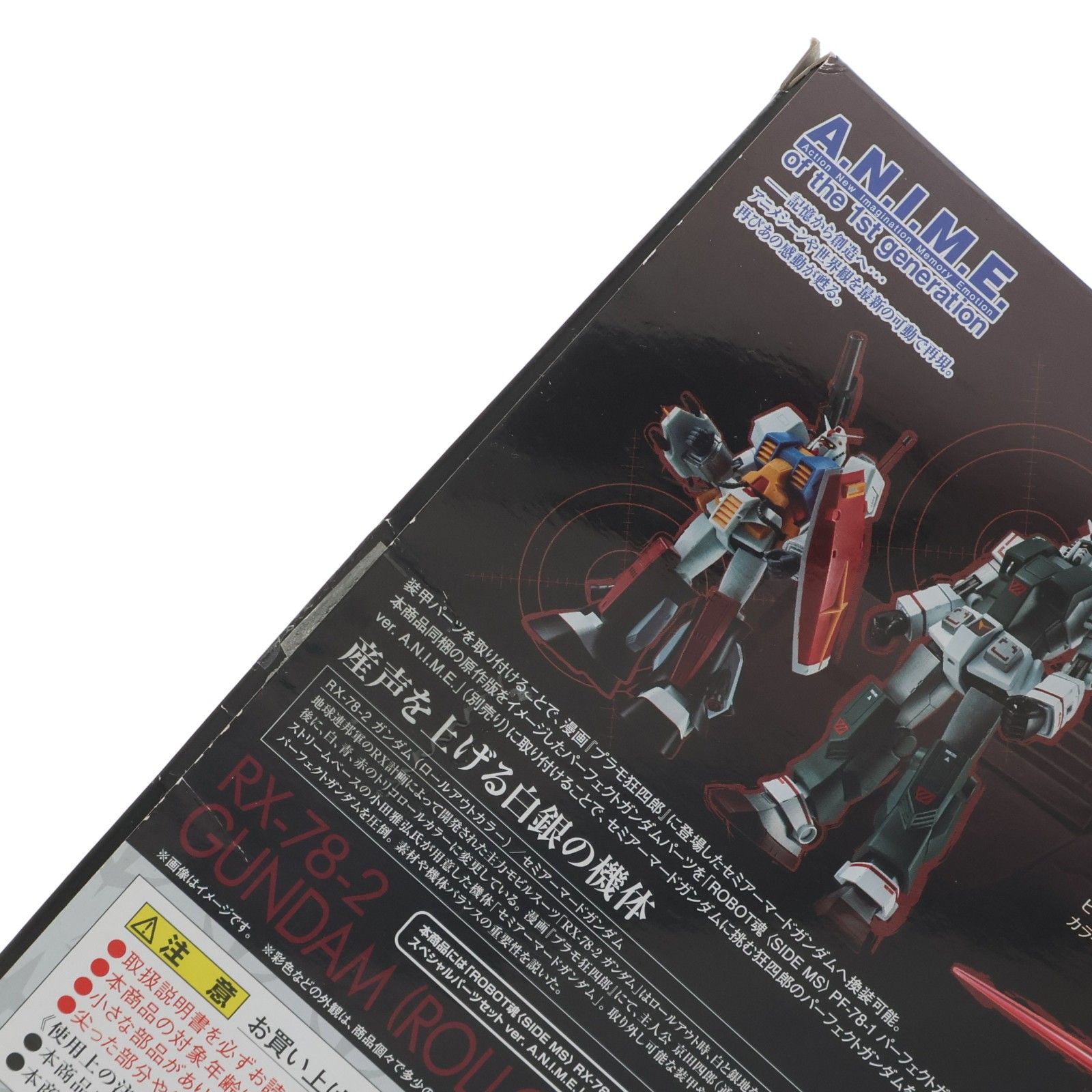 魂ウェブ商店限定 ROBOT魂(SIDE MS) RX-78-2 ガンダム(ロールアウト