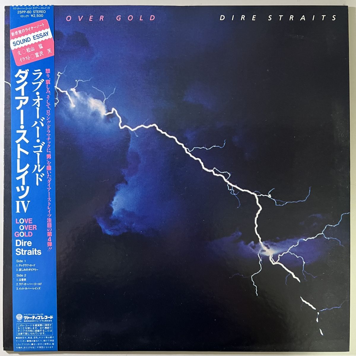 帯LP/Dire Straits/Love Over Gold/25PP-60/Rock/レコード/record