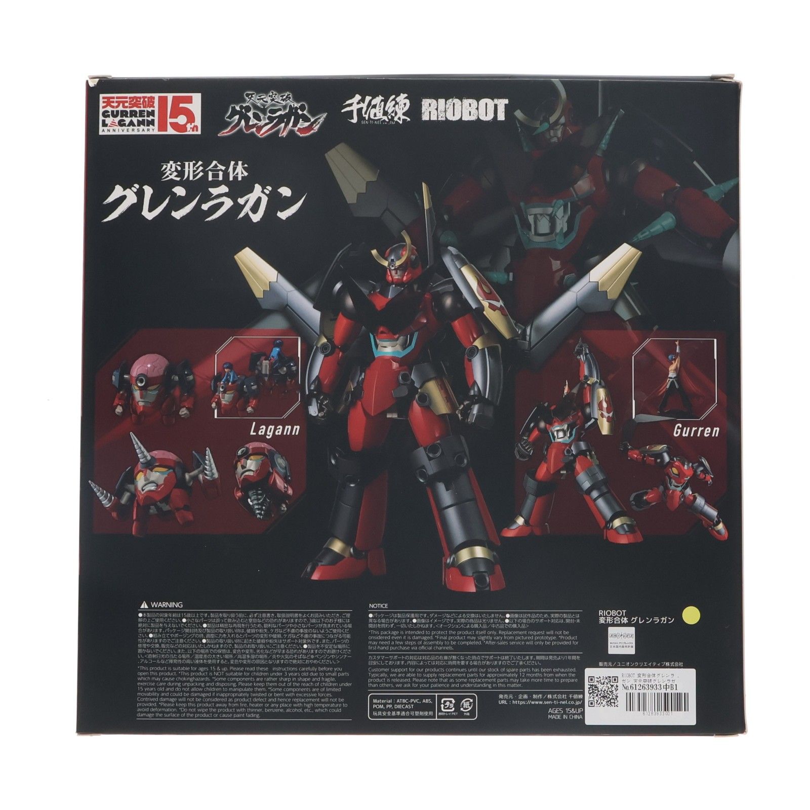 RIOBOT 変形合体グレンラガン 天元突破グレンラガン 完成品 可動フィギュア 千値練(せんちねる) RIOBOT 変形合体グレンラガン 天元突破グレンラガン 完成品 可動フィギュア 千値練(せんちねる)