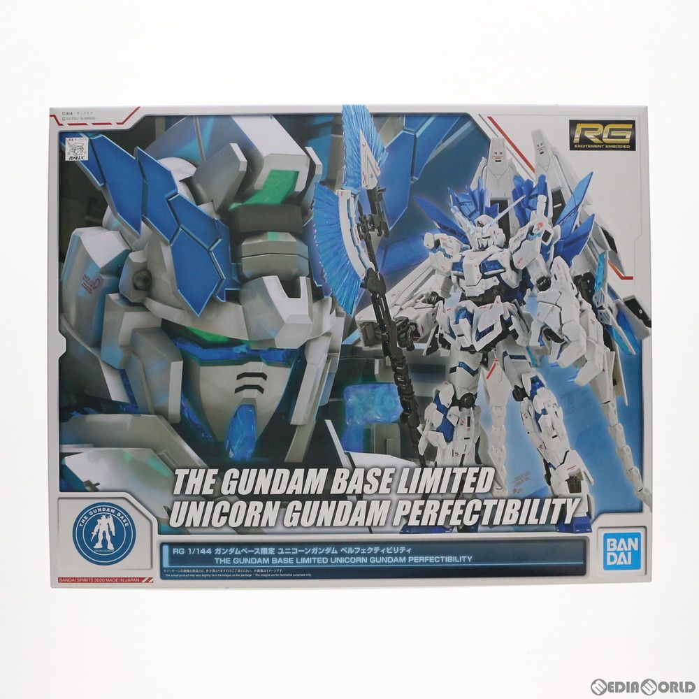 ガンダムベース限定 RG 1/144 RX-0 ユニコーンガンダム ペルフェクティビリティ 機動戦士ガンダムUC(ユニコーン) プラモデル(5060606) バンダイスピリッツ