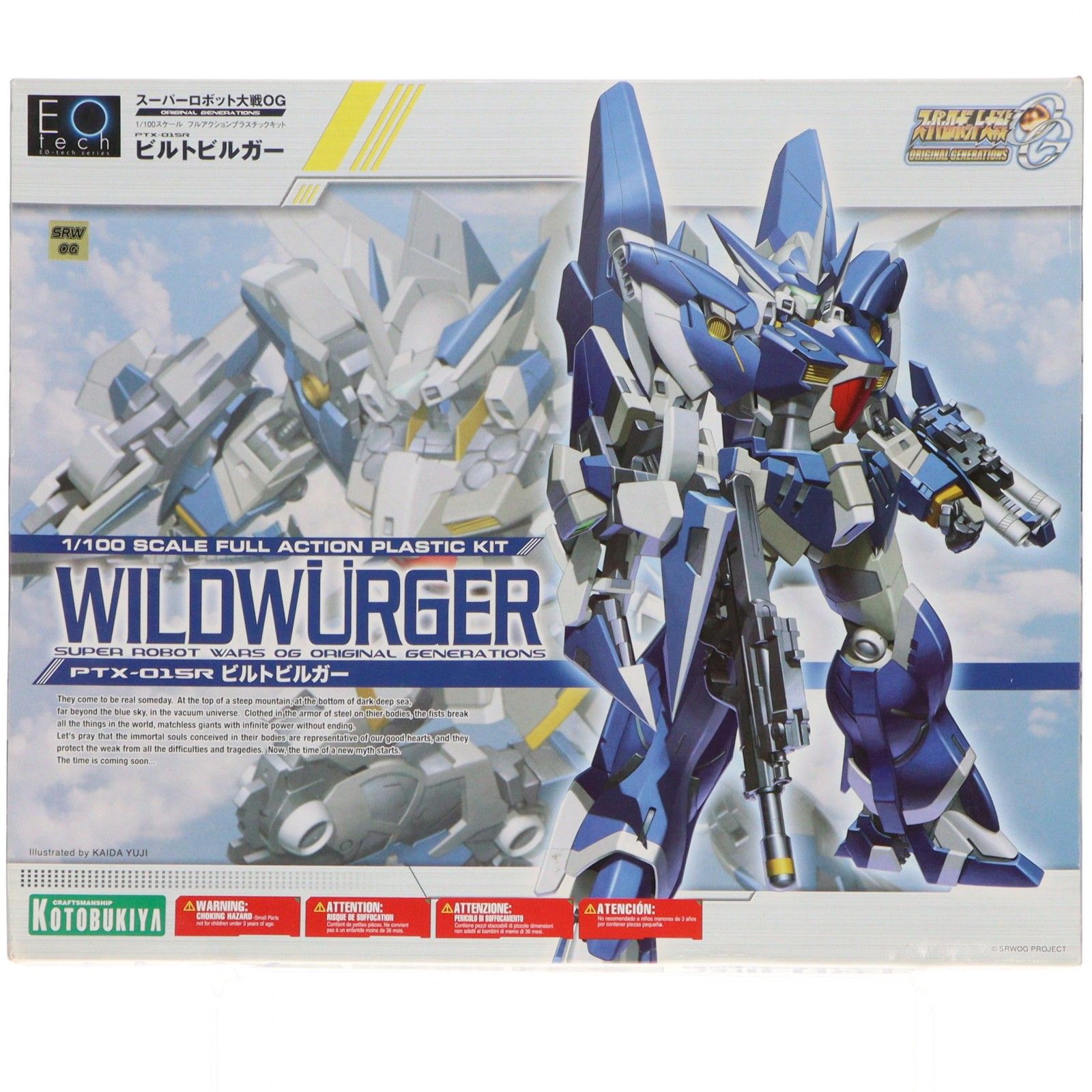 1/100 ビルトビルガー スーパーロボット大戦OG ORIGINAL GENERATIONS(オリジナルジェネレーションズ) プラモデル(KP-080) コトブキヤ