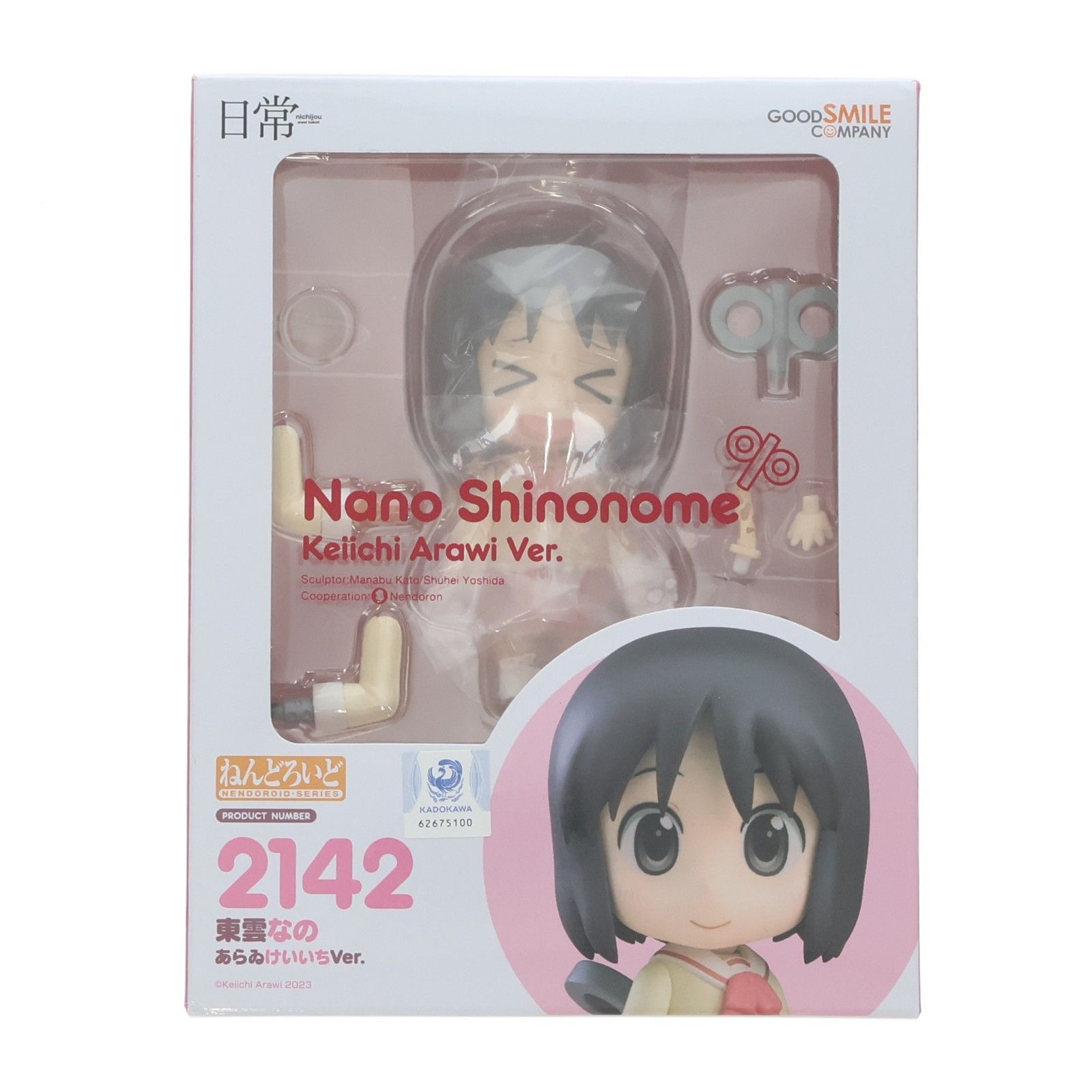 ねんどろいど 2142 東雲なの(しののめなの) あらゐけいいちVer. 日常 完成品 可動フィギュア グッドスマイルカンパニー