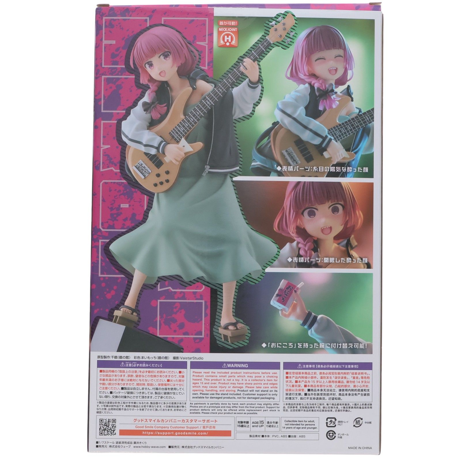 廣井きくり(ひろいきくり) アニメ「ぼっち・ざ・ろっく!」 1/7 完成品
