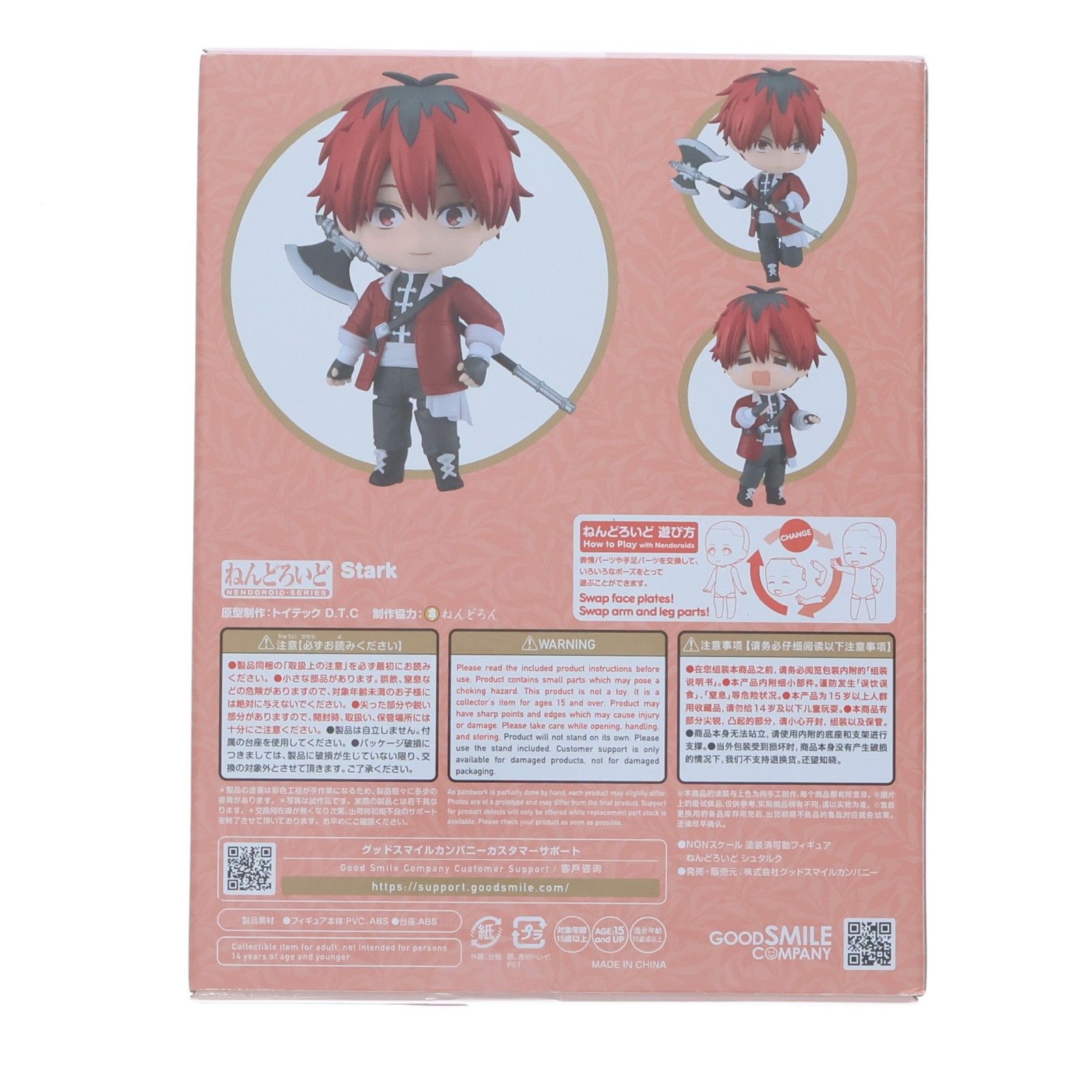ねんどろいど 2497 シュタルク 葬送のフリーレン 完成品 可動