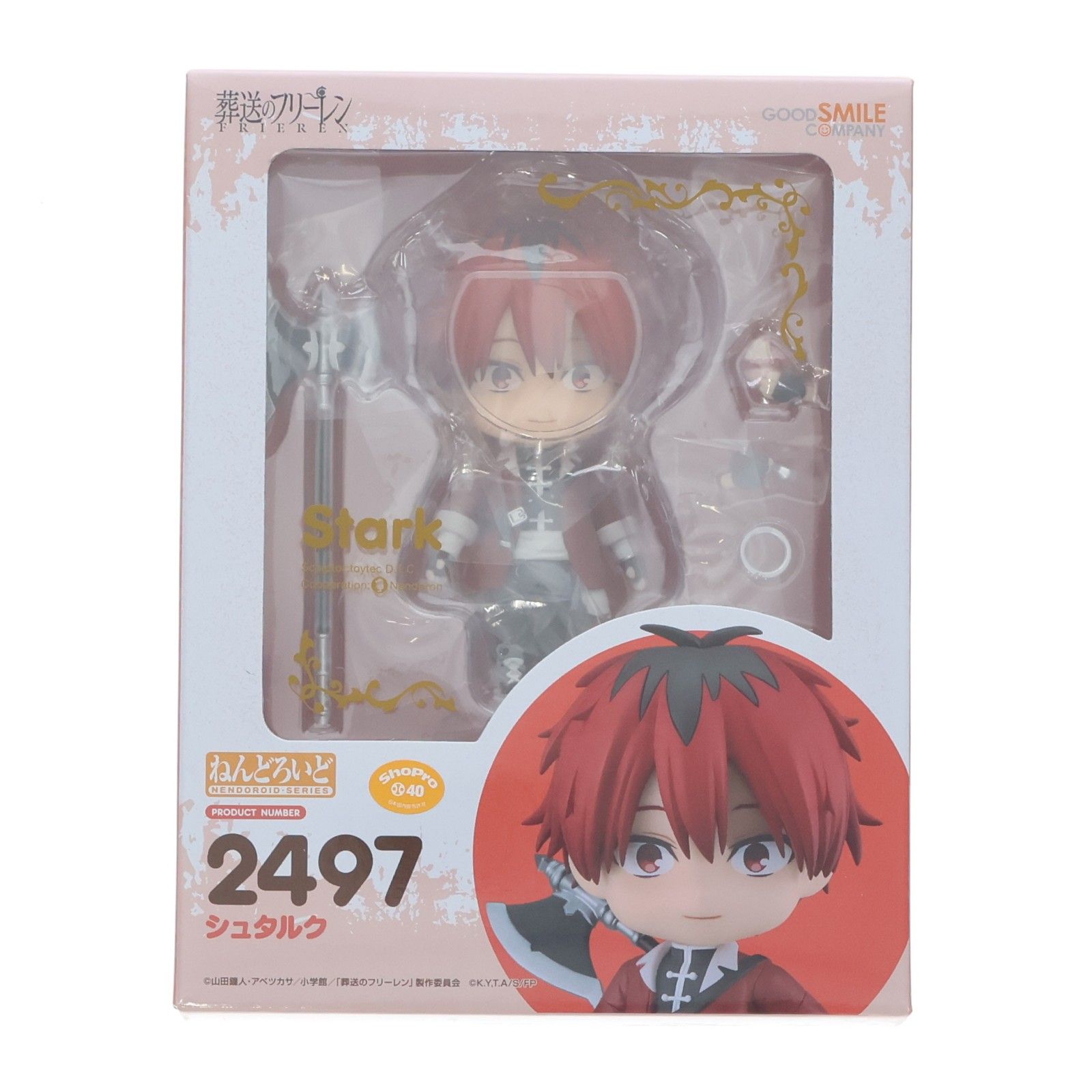 新品未開封 葬送のフリーレン　ねんどろいど　2497 シュタルク ねんどろいど 2497 シュタルク 葬送のフリーレン 完成品 可動