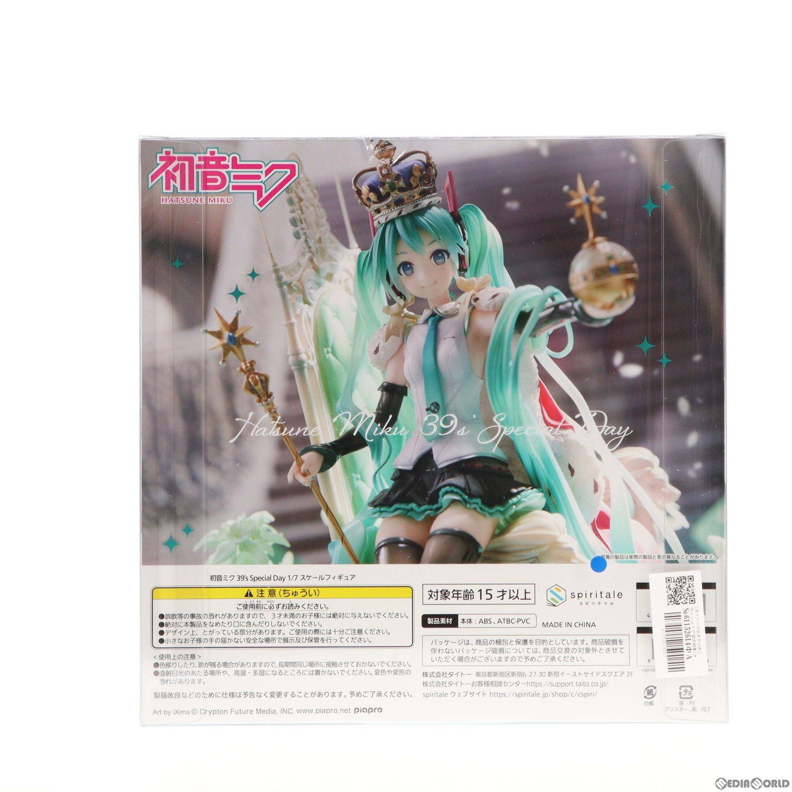 タイトープロダクツオンラインストア限定特典付属 初音ミク 39's Special Day キャラクター・ボーカル・シリーズ01 初音ミク 1/7 完成品 フィギュア spiritale(スピリテイル)