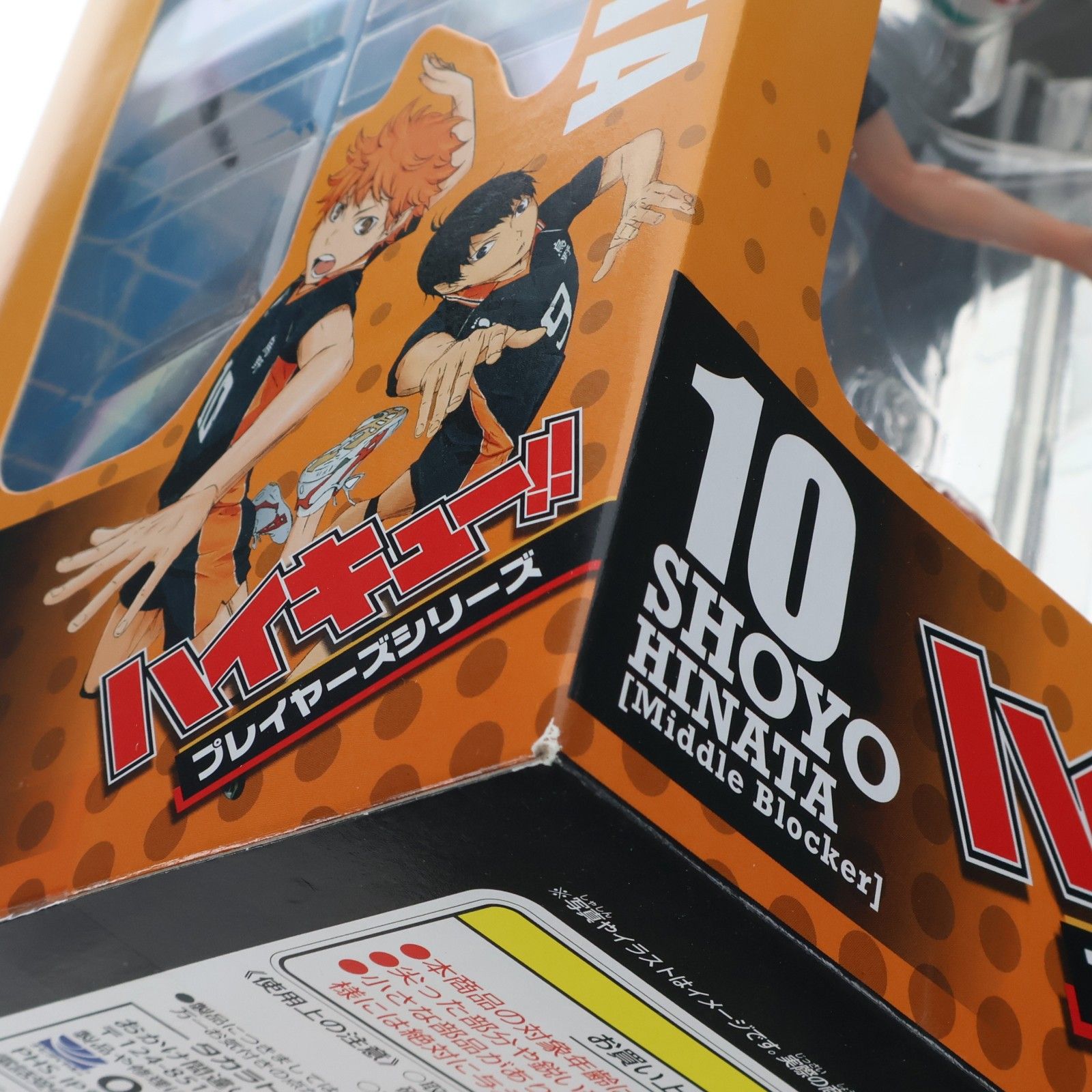 プレイヤーズシリーズ 日向翔陽(ひなたしょうよう) ハイキュー!! 1/8 完成品 フィギュア タカラトミー プレイヤーズシリーズ 日向翔陽(ひなたしょうよう) ハイキュー!! 1/8 完成品 フィギュア タカラトミー