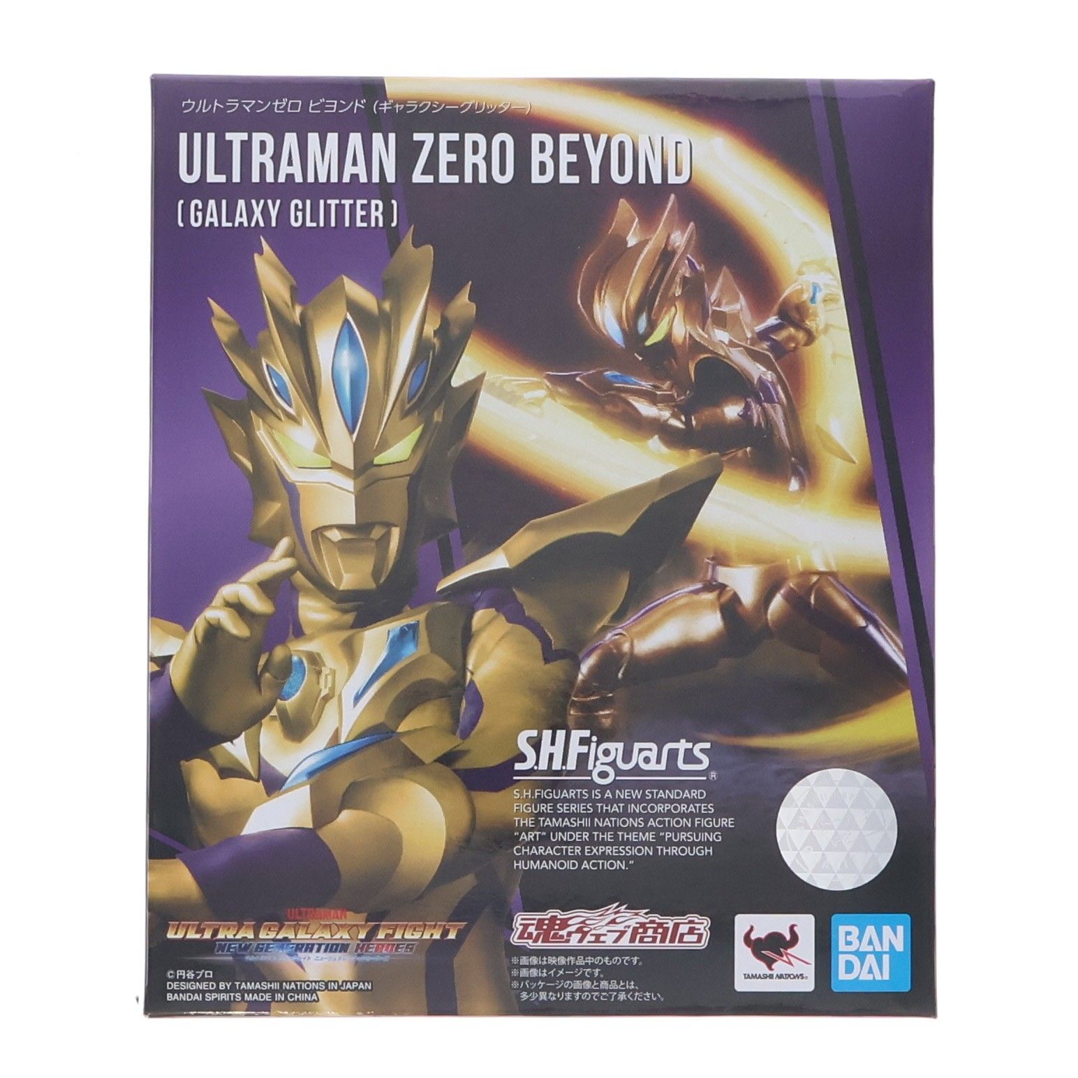 魂ウェブ商店限定 S.H.Figuarts(フィギュアーツ) ウルトラマンゼロ ビヨンド(ギャラクシーグリッター) ウルトラギャラクシーファイト ニュージェネレーションヒーローズ 完成品 可動フィギュア バンダイスピリッツ