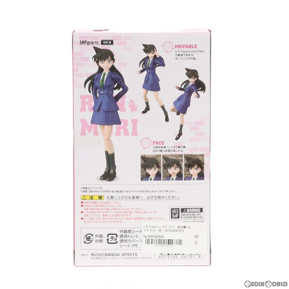 S.H.Figuarts(フィギュアーツ) 毛利蘭(もうりらん) 名探偵コナン 完成