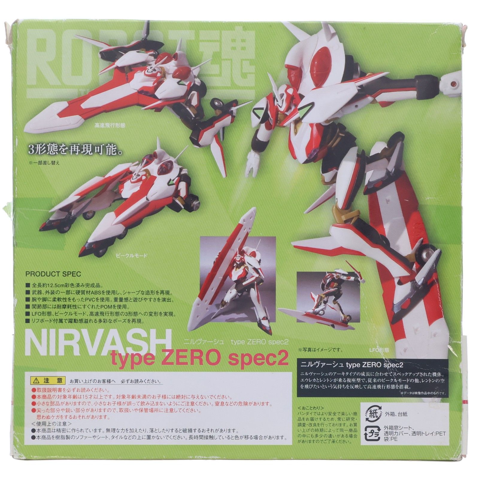 初回特典付属 ROBOT魂(SIDE LFO) ニルヴァーシュ type ZERO spec2 交響詩篇エウレカセブン 完成品 可動フィギュア バンダイ 初回特典付属 ROBOT魂(SIDE LFO) ニルヴァーシュ type ZERO spec2 交響詩篇エウレカセブン 完成品 可動フィギュア バンダイ