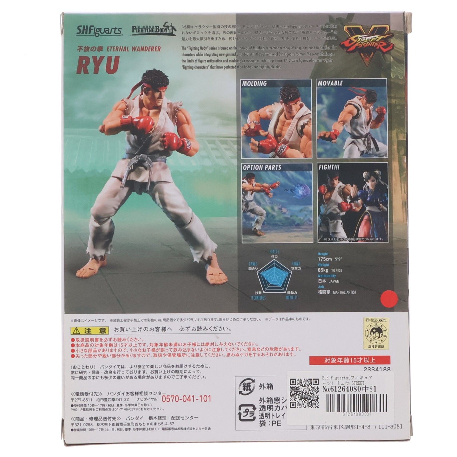 S.H.Figuarts(フィギュアーツ) リュウ STREET FIGHTER(ストリートファイター) 完成品 可動フィギュア バンダイ S.H.Figuarts(フィギュアーツ) リュウ STREET FIGHTER(ストリートファイター) 完成品 可動フィギュア バンダイ
