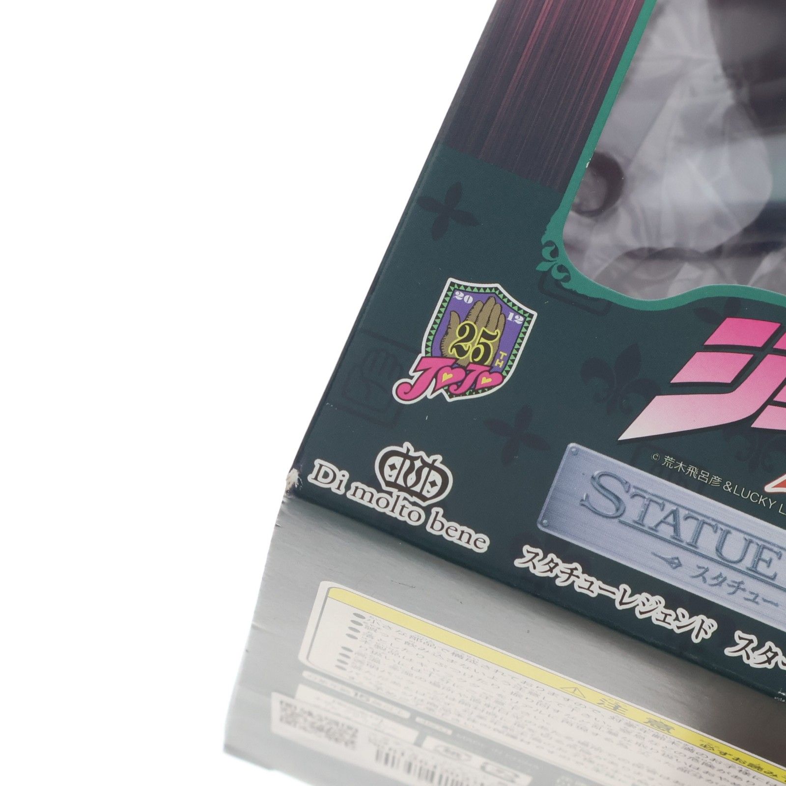 スタチューレジェンド 第15弾 スタープラチナ ジョジョの奇妙な冒険 第三部 スターダストクルセイダース 完成品 フィギュア ディ・モールト ベネ