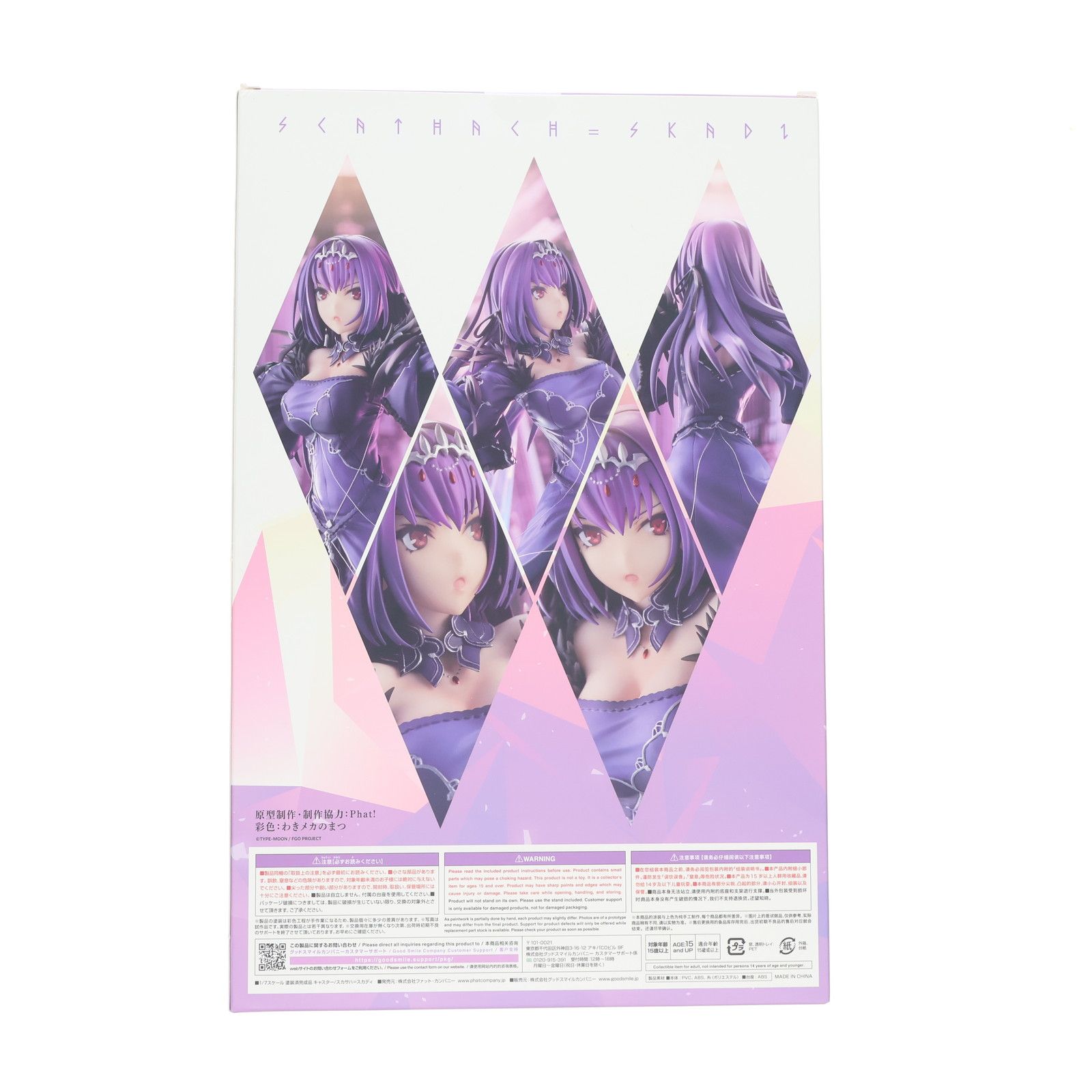 キャスター/スカサハ=スカディ Fate/Grand Order(フェイト/グランドオーダー) 1/7 完成品 フィギュア Phat!(ファット・カンパニー) キャスター/スカサハ=スカディ Fate/Grand Order(フェイト/グランドオーダー) 1/7 完成品 フィギュア Phat!(ファット・カンパニー)