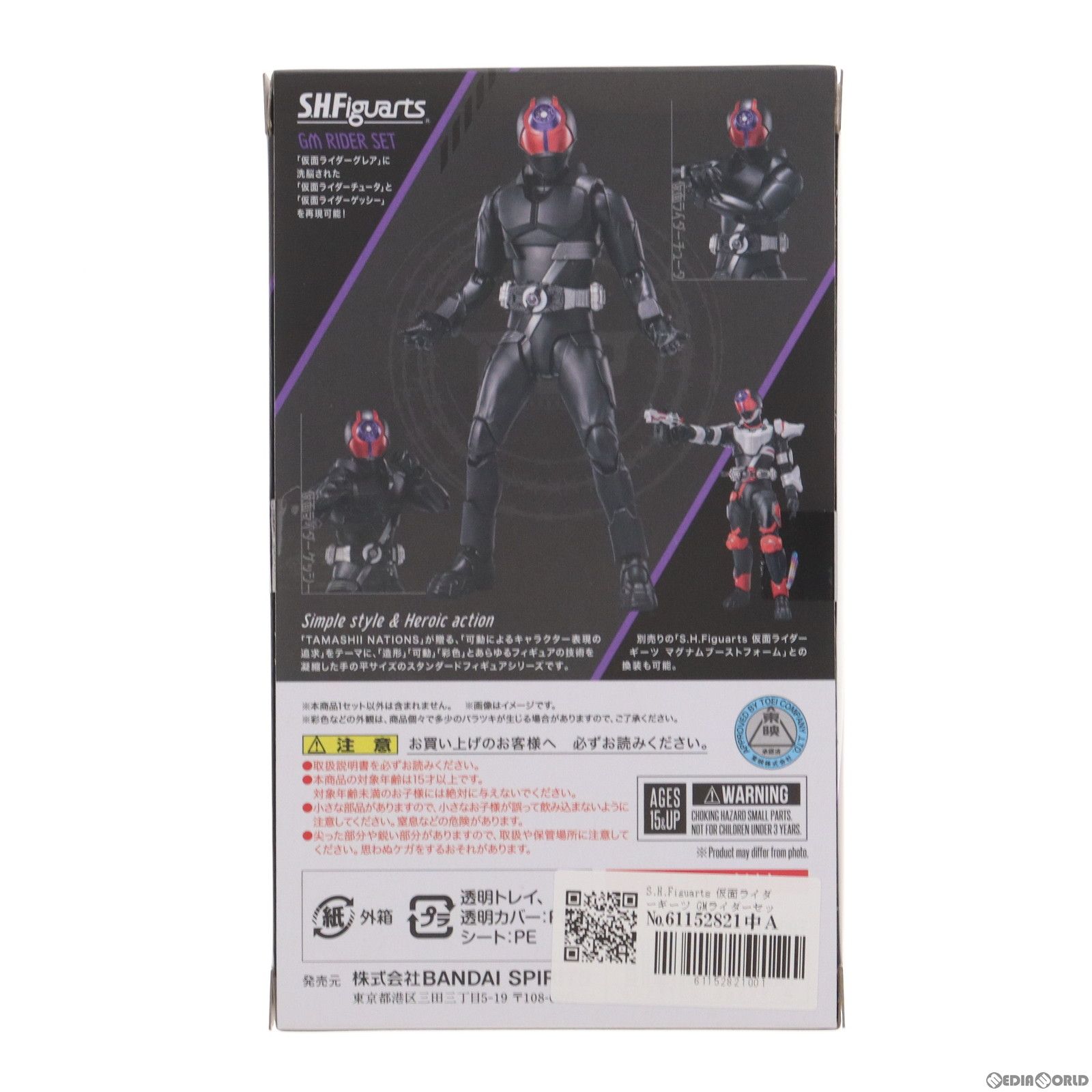 魂ウェブ商店限定 S.H.Figuarts(フィギュアーツ) GMライダーセット 仮面ライダーギーツ 完成品 可動フィギュア バンダイスピリッツ 魂ウェブ商店限定 S.H.Figuarts(フィギュアーツ) GMライダーセット 仮面ライダーギーツ 完成品 可動フィギュア バンダイスピリッツ