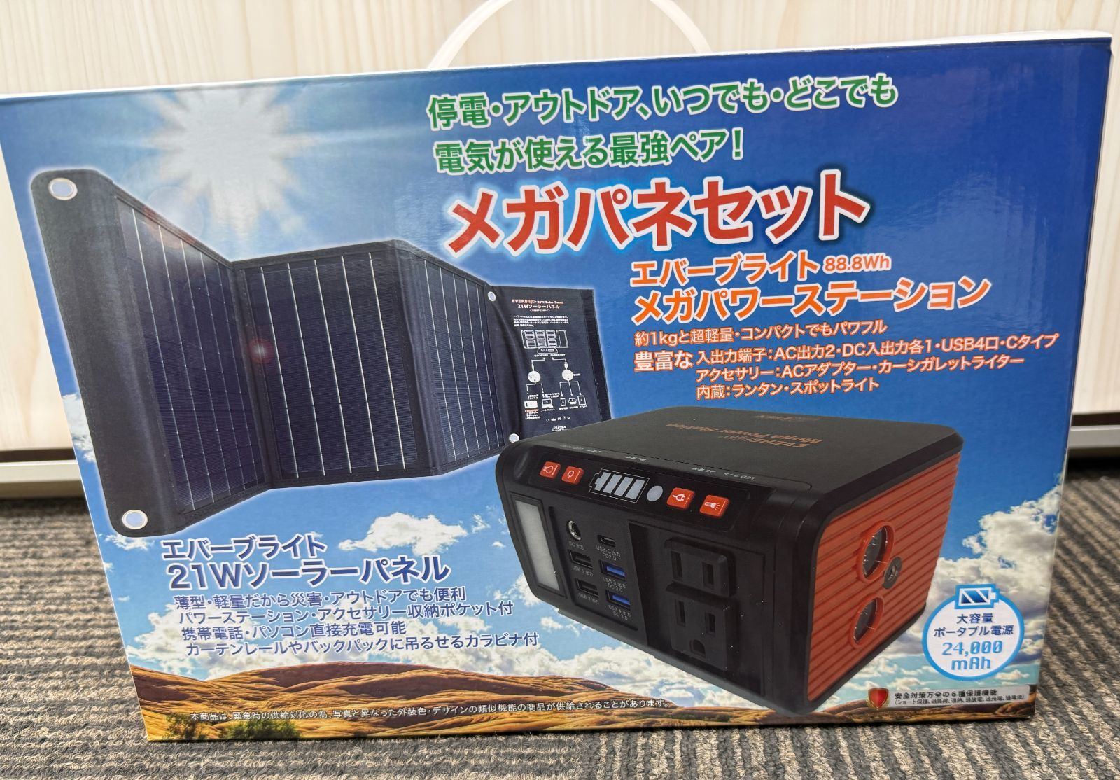 D【美品】METEX メテックス　エバーブライト　メガパワーステーション・ソーラーパネル　メガパネ　21W