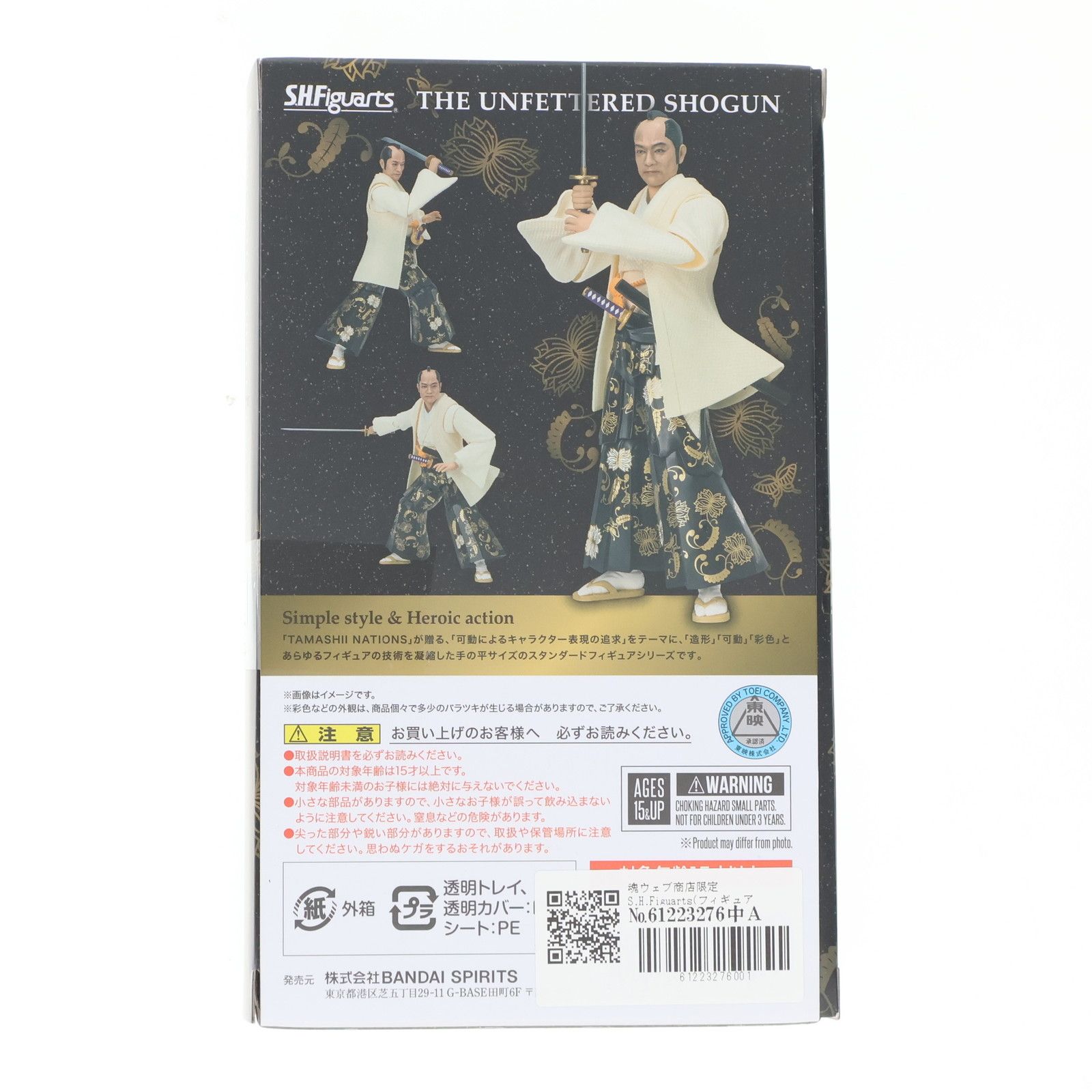 魂ウェブ商店限定 S.H.Figuarts(フィギュアーツ) 暴れん坊将軍 完成品 可動フィギュア バンダイスピリッツ 魂ウェブ商店限定 S.H.Figuarts(フィギュアーツ) 暴れん坊将軍 完成品 可動フィギュア バンダイスピリッツ