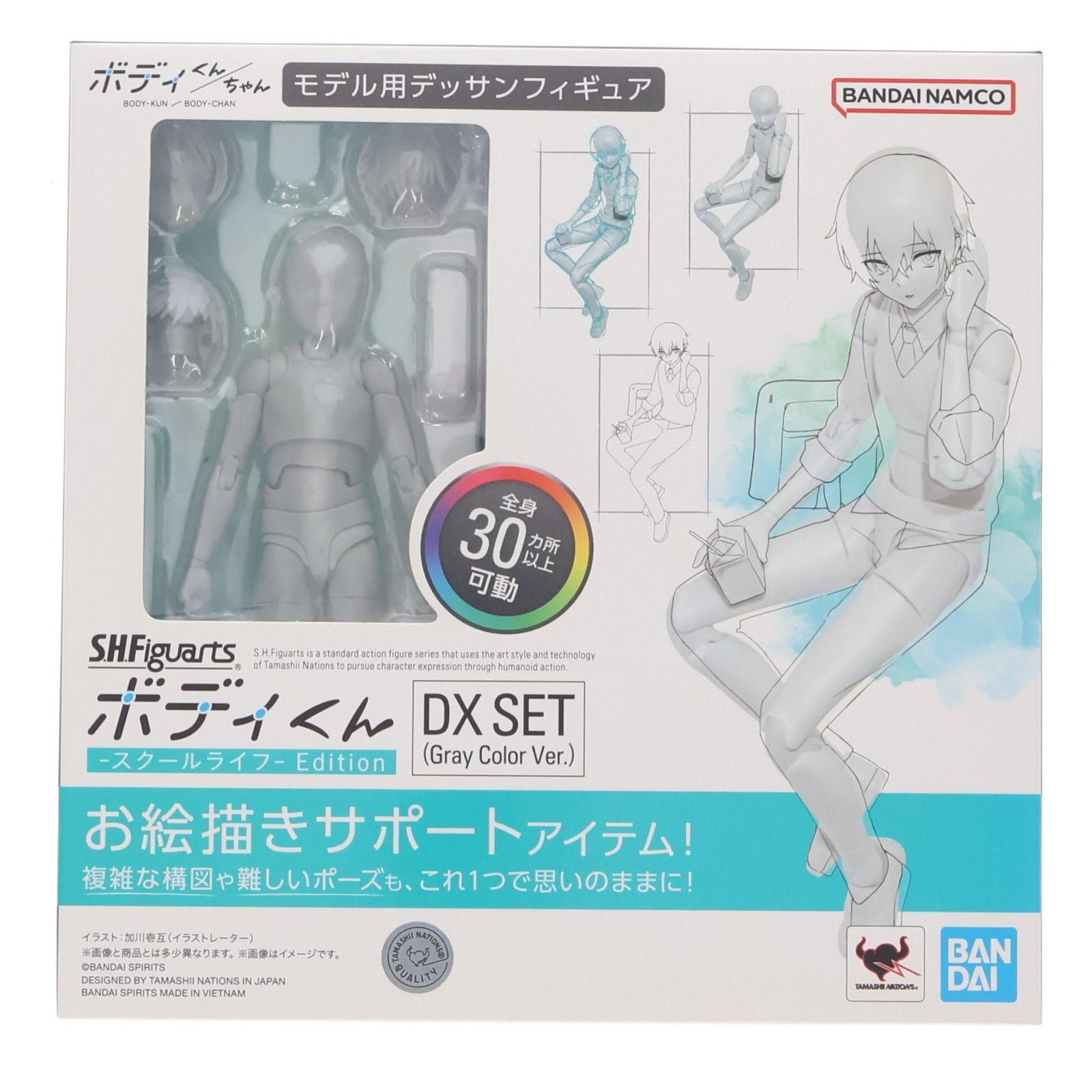 S.H.Figuarts(フィギュアーツ) ボディくん -スクールライフ- Edition DX SET(Gray Color Ver.) 完成品 可動フィギュア バンダイスピリッツ