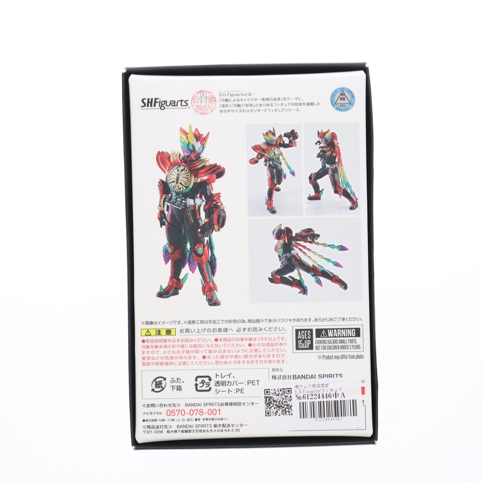 魂ウェブ商店限定 S.H.Figuarts(フィギュアーツ) 真骨彫製法 仮面ライダーオーズ タジャドルコンボエタニティ 仮面ライダーOOO/オーズ 10th 復活のコアメダル 完成品 可動フィギュア バンダイスピリッツ 魂ウェブ商店限定 S.H.Figuarts(フィギュアーツ) 真骨彫製法 仮面ライダーオーズ タジャドルコンボエタニティ 仮面ライダーOOO/オーズ 10th 復活のコアメダル 完成品 可動フィギュア バンダイスピリッツ