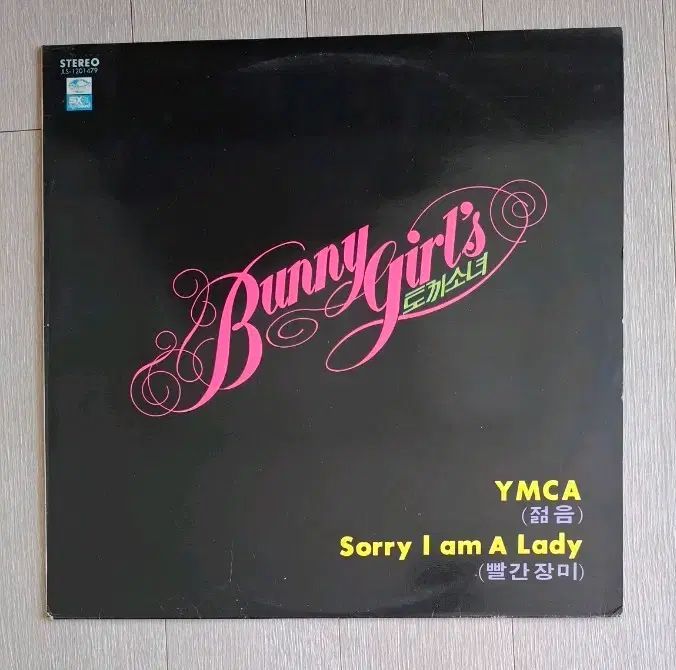 バニーガールズ LP 79 初年度 アンゴル YMCA /赤いバラ NM +