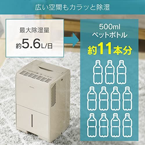 コンプレッサー除湿機5.6L KIJC-J56 ベージュ
