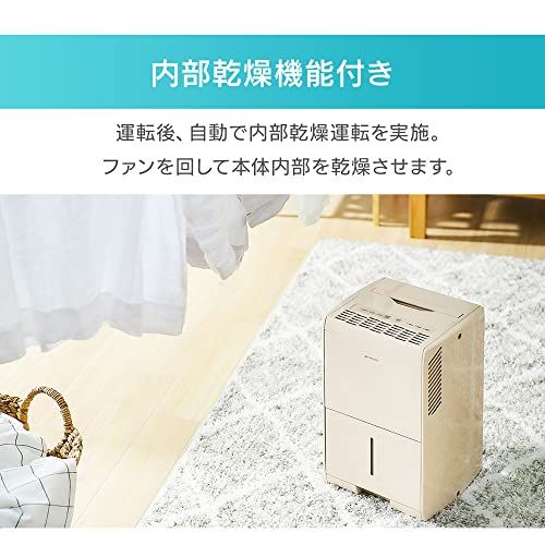 コンプレッサー除湿機5.6L KIJC-J56 ベージュ