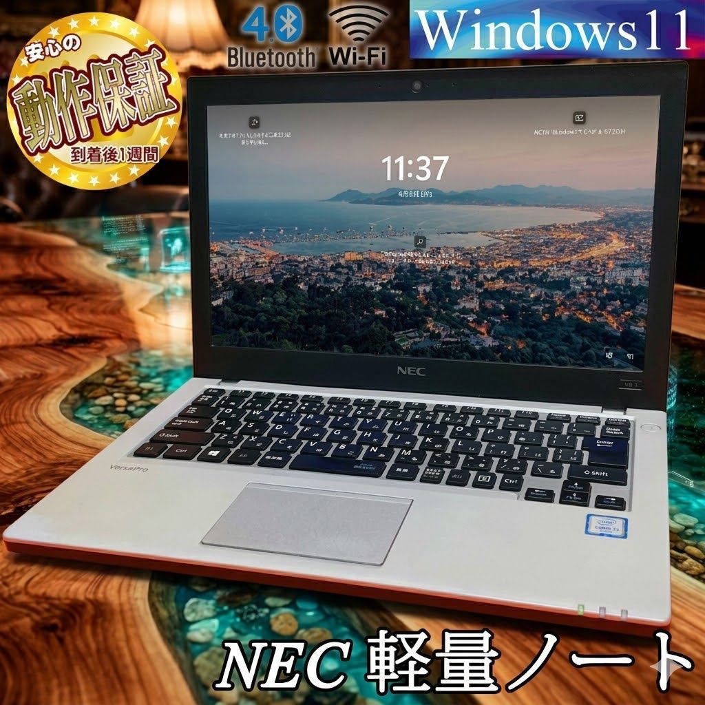 NEC UltraLite VB 中古ノートPC 1.29kg SSD Win11 - メルカリ