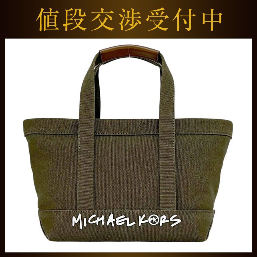 マイケルコース ハンドバッグ カーキグリーン 30S2G01T1C 美品 ミニトート コットンキャンバス 中古 MICHAEL KORS 8,424円