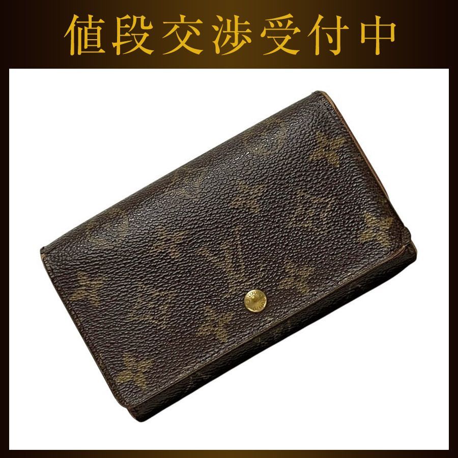 ルイ ヴィトン 財布 ポルトモネビエ トレゾール ブラウン 茶色 モノグラム M61730 二つ折り財布 モノグラムキャンバス 中古 CT0072 LOUIS VUITTON