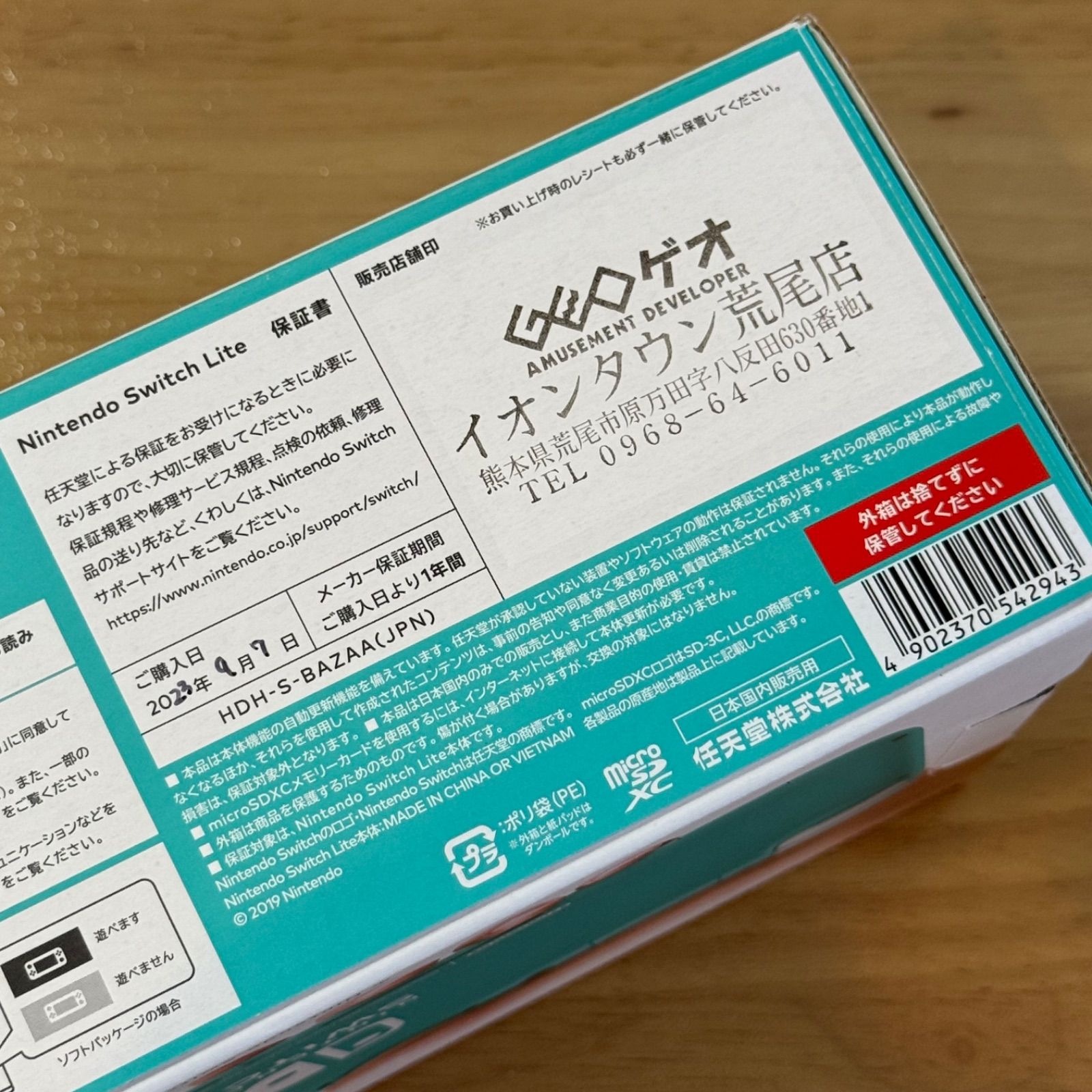 5-042【ほぼ未使用】Switch LITE ターコイズ 箱付き 完動品 - メルカリ