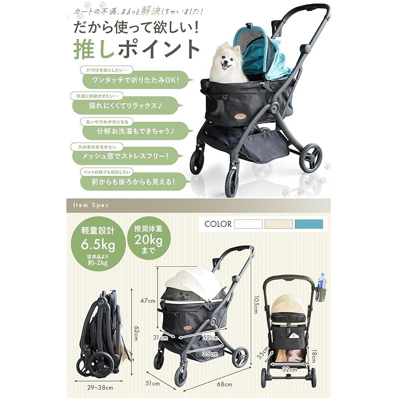 【超軽量×ワンタッチで折りたたみ】ペットカート サスペンション付き [開閉可能な屋根タイプ]犬用カート 片手で折りたためる 犬 カート 小型犬 バギー ペットキャリー (ドリンクホルダー付き ベージュ) 0