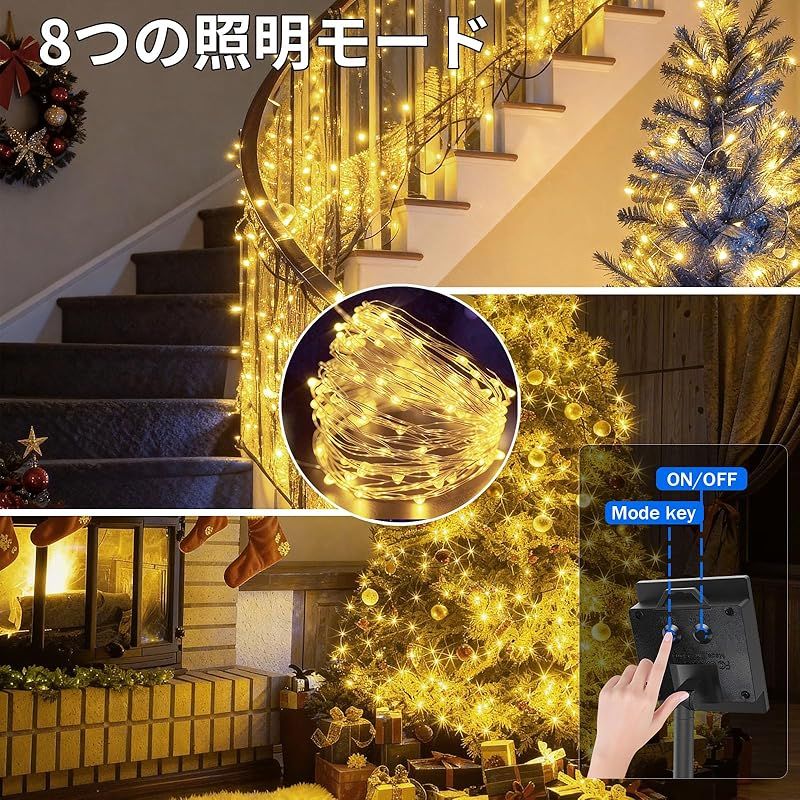 LED イルミネーション ソーラー ストリングライト クリスマスツリー 超