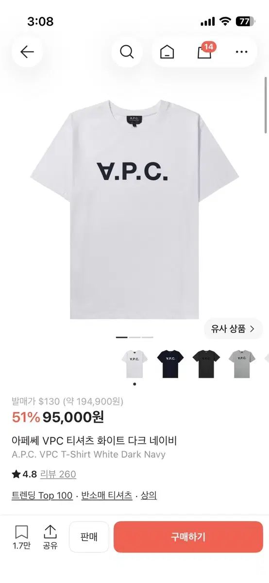 A P C VPC ロゴ Tシャツ 白 S