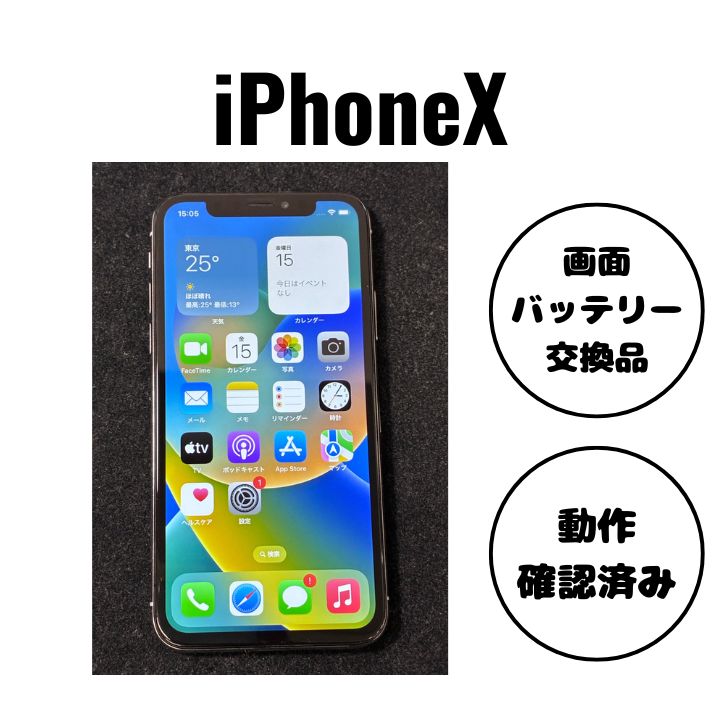 iPhoneX 64GB シルバー docomo SIMフリー 整備済 - メルカリ