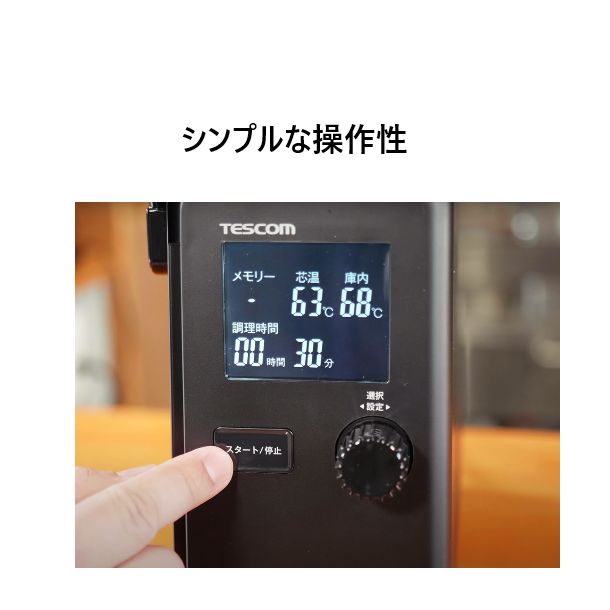 新品・メーカー保証付】芯温スマートクッカー TLC70A 食材の“中心温度