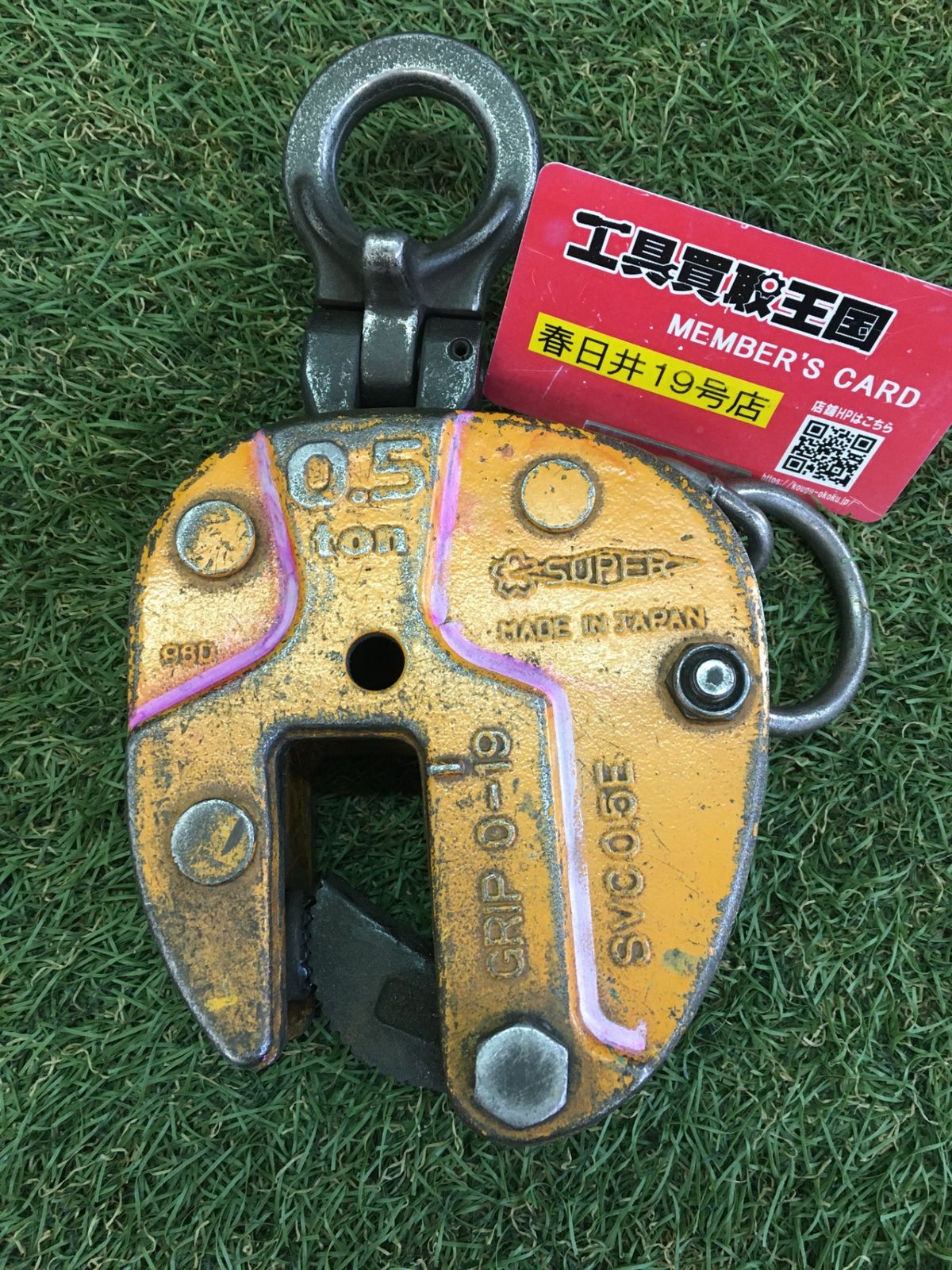 【中古品】【0906】★SUPERTOOL(スーパーツール) 立吊クランプ(自在タイプ) 0.5t SVC0.5E　ITLT0MJWC3OW