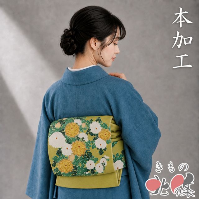 作り帯 つけ帯 中古 リサイクル 正絹 カジュアル 仕立て上がり 本加工 花の図 菊 縮緬地 若草色 多色 きもの北條 A1359-11