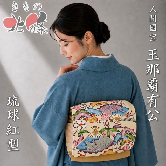 特選 作り帯 つけ帯 中古 リサイクル 仕立て上がり 越後屋 琉球紅型 玉那覇有公 扇子に松竹梅 縮緬地 薄香色 多色 きもの北條 A1359-10