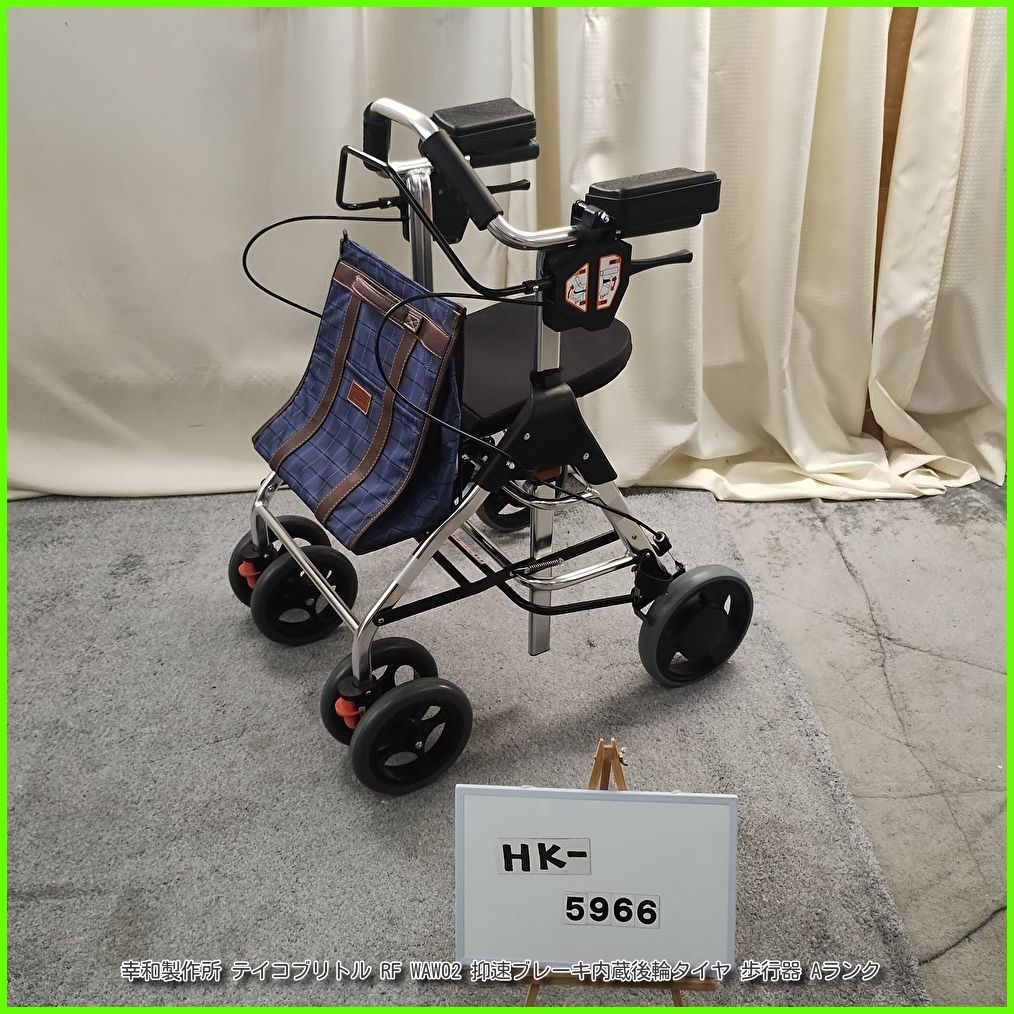(HK-5966) 幸和製作所 テイコブリトル RF WAW02 抑速ブレーキ内蔵後輪タイヤ 2wayハンドル搭載 コウワセイサクジョ こうわせいさくじょ tacaof Tacaof シルバーカー 歩行器 歩行車 歩行補助 洗浄/消毒済 介護用品【中古】