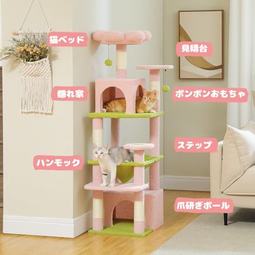 PETEPELA(ぺテぺラ) キャットタワー スリム 人気 低い お花 据え置き コンパクトハンモック 麻紐 爪研ぎ 猫のおもちゃ 転倒防止 展望台 猫ベッド 運動不足解消 カラフル - S 高さ136cm ピンク 0｜詳細画像
