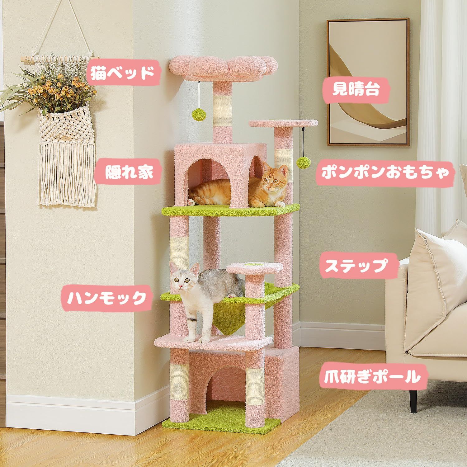 PETEPELA(ぺテぺラ) キャットタワー スリム 人気 低い お花 据え置き コンパクトハンモック 麻紐 爪研ぎ 猫のおもちゃ 転倒防止 展望台 猫ベッド 運動不足解消 カラフル - S 高さ136cm ピンク 0｜詳細画像