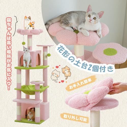 PETEPELA(ぺテぺラ) キャットタワー スリム 人気 低い お花 据え置き コンパクトハンモック 麻紐 爪研ぎ 猫のおもちゃ 転倒防止 展望台 猫ベッド 運動不足解消 カラフル - S 高さ136cm ピンク 0｜詳細画像