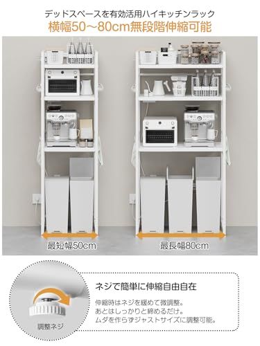 TKUIN ゴミ箱上ラック 冷蔵庫上 【幅50～80cm伸縮可・2口コンセント 