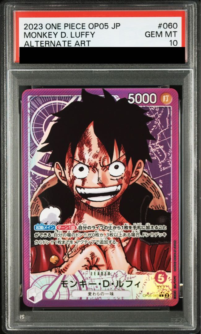 PSA10】モンキー・D・ルフィ L OP05-060 1枚 - メルカリ