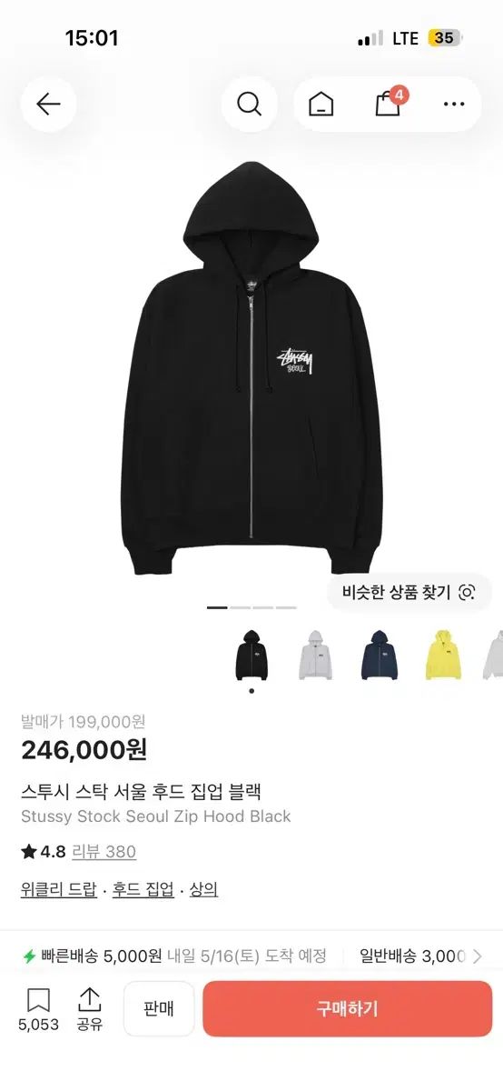 STUSSY ソウル WHO ジップアップ ブラック L 出品
