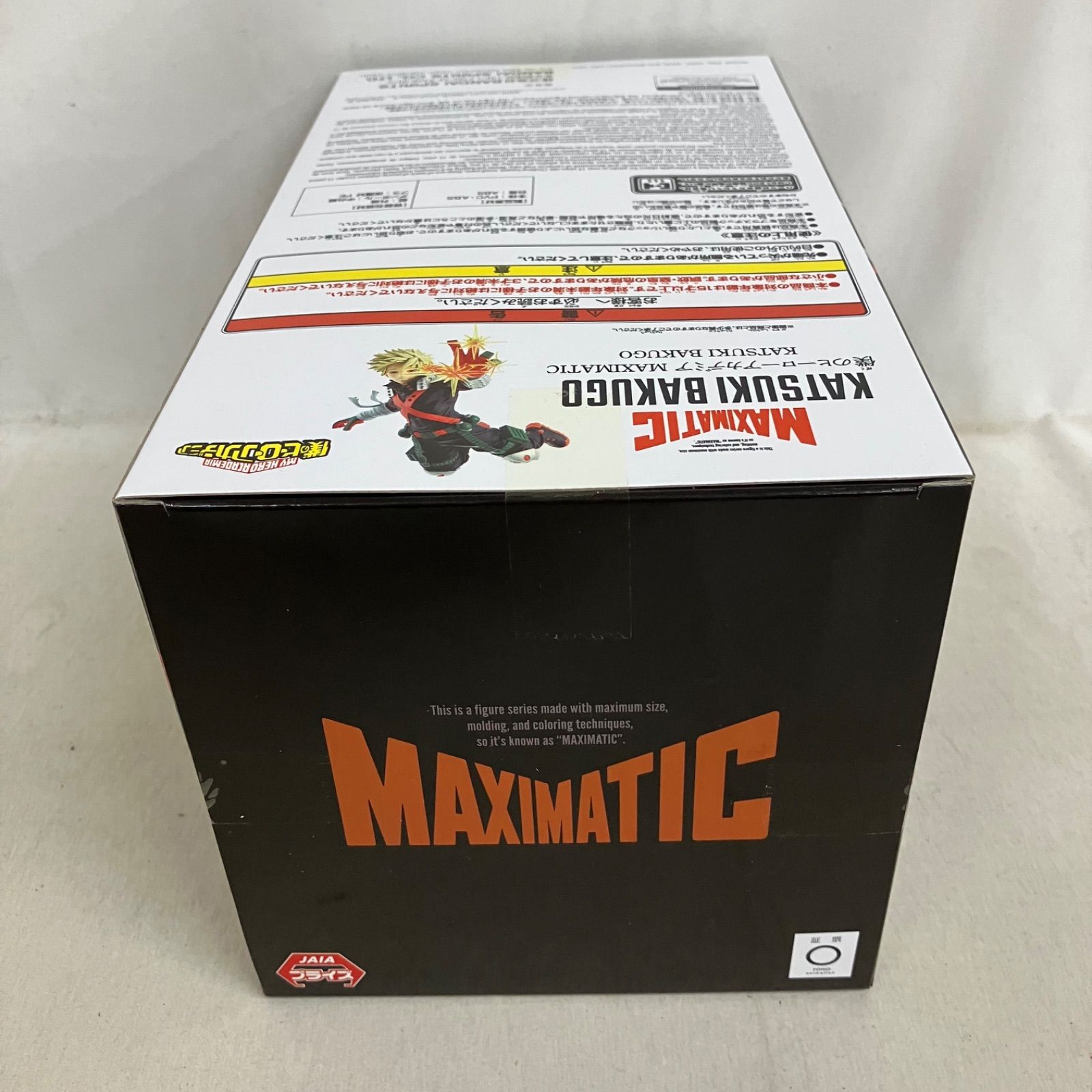 未開封 僕のヒーローアカデミア MAXIMATIC 爆豪勝己 フィギュア SF5689 