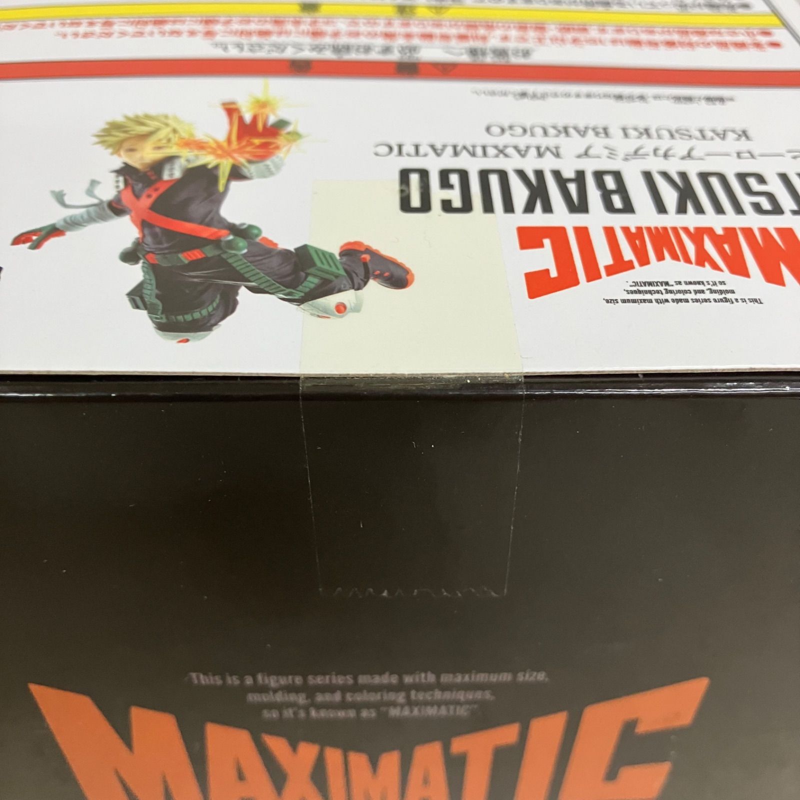 未開封 僕のヒーローアカデミア MAXIMATIC 爆豪勝己 フィギュア SF5689 